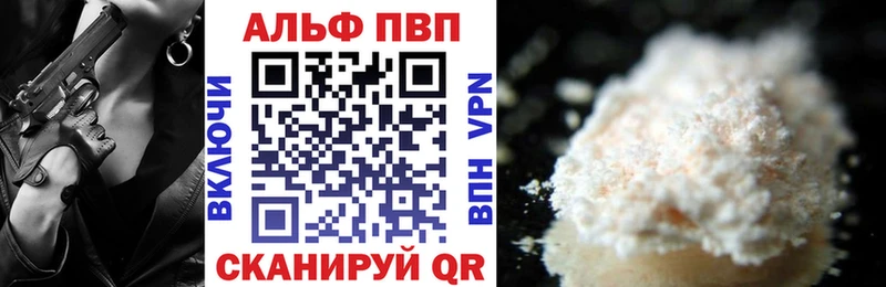 Купить  Корсаков  A-PVP кристаллы 