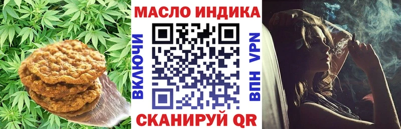 Купить где  Корсаков  Еда ТГК конопля 