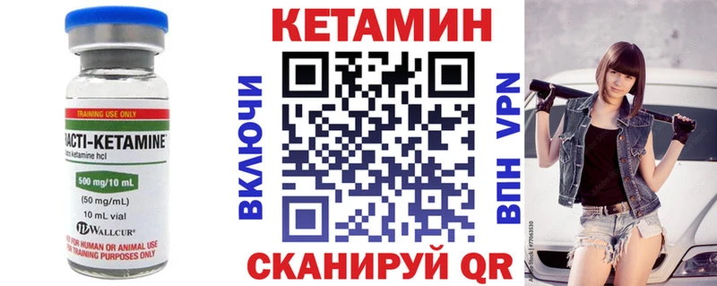 КЕТАМИН ketamine  Купить где  Корсаков 