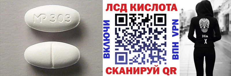 Лсд 25 экстази ecstasy Купить закладки Корсаков