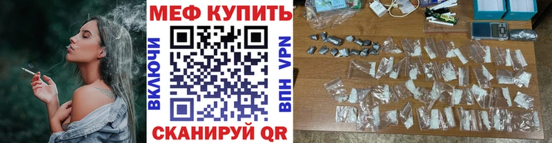 Купить  Корсаков  МЯУ-МЯУ mephedrone 