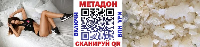 Метадон белоснежный  Купить  Корсаков 