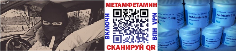 Первитин Methamphetamine  Купить  Корсаков 
